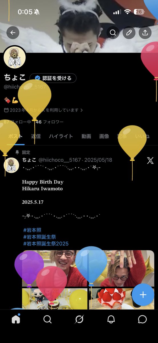 ちょこ tweet media