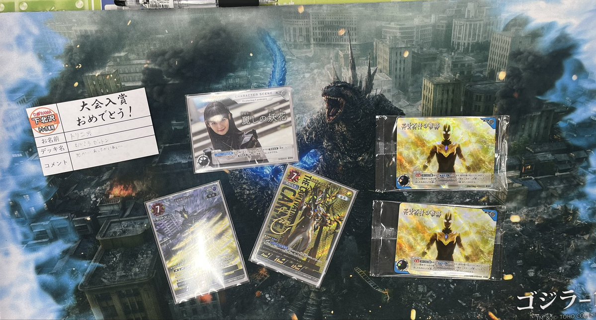 ウルトラマンカードゲーム チャレンジマッチ 本日15名での開催でした