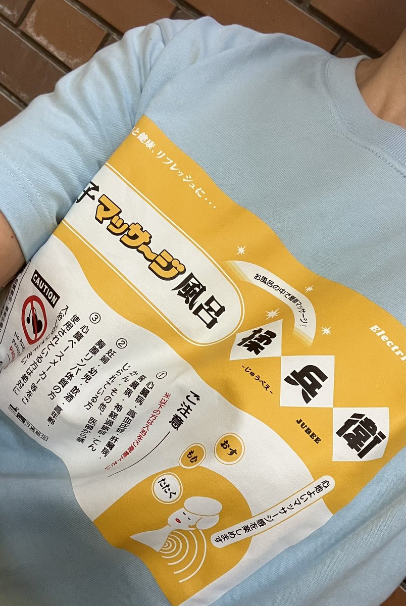 へいでん温泉 tweet media