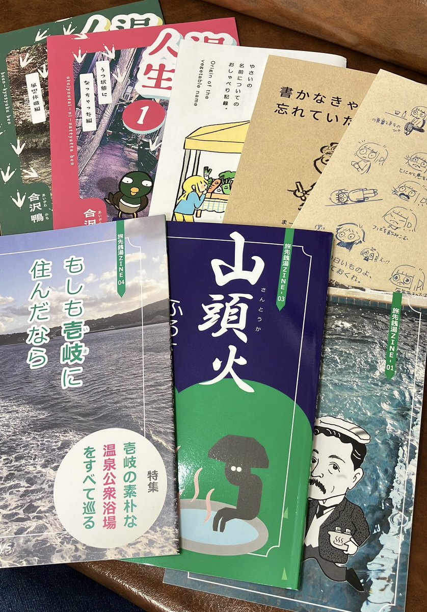 へいでん温泉 tweet media