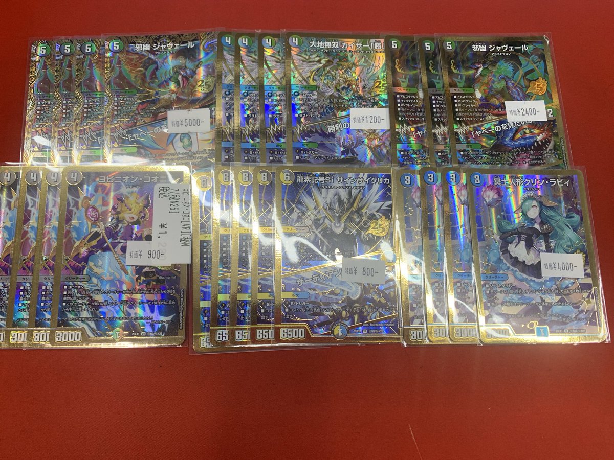 🔥特価情報🔥 デュエルマスターズ最新弾より、画像のシークレットレア