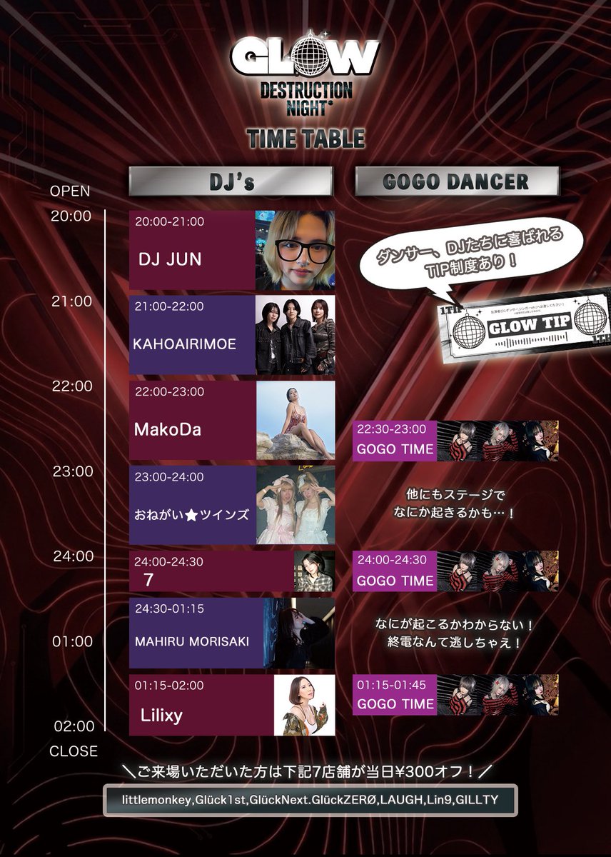 GLOW -グロウ- 【レズビアンクラブイベント】 tweet media