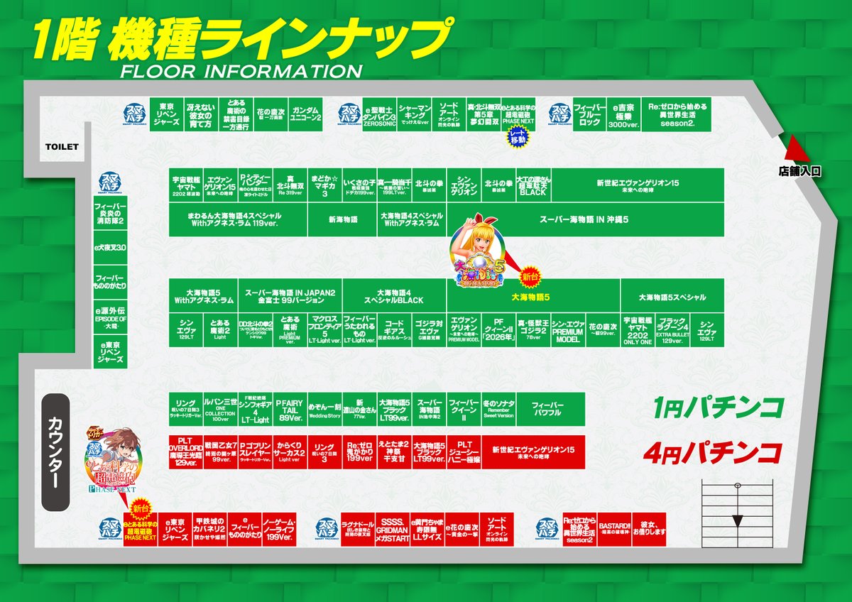 BEAM新井薬師 tweet media
