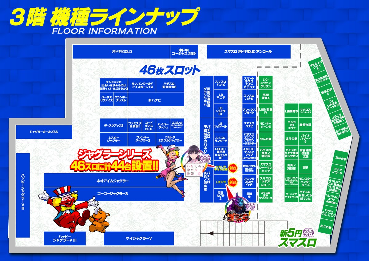 BEAM新井薬師 tweet media
