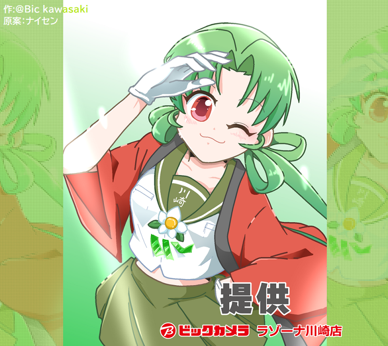 ビックカメララゾーナ川崎店【公式】💚 tweet media