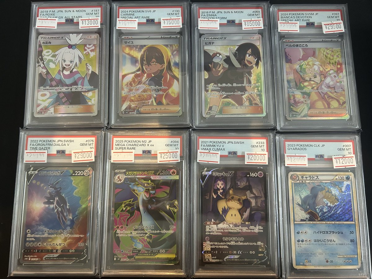 🔥ポケカPSA入荷情報🔥】 人気PSA各種入荷しました🎵 13時から20時まで
