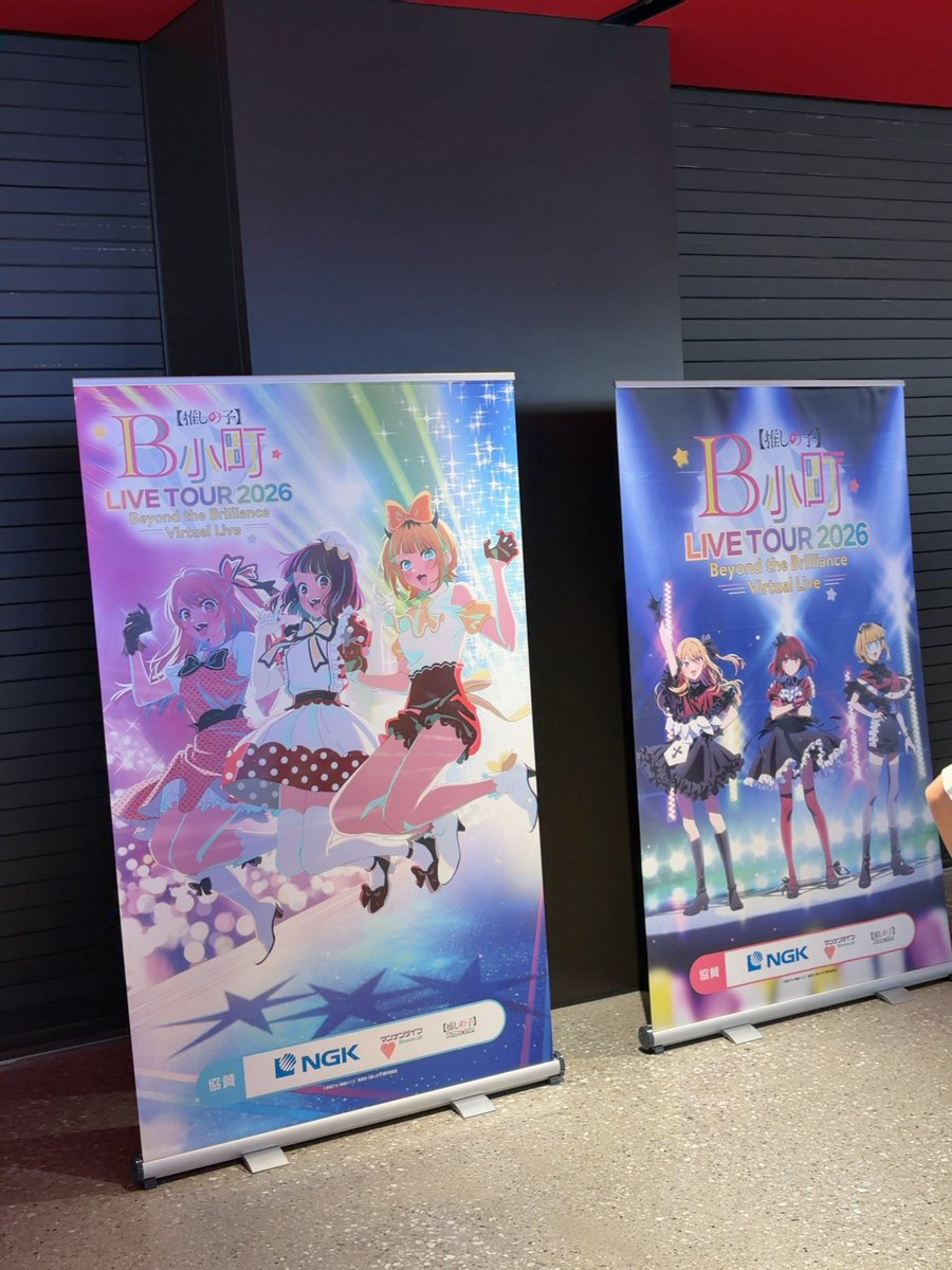 march_wind34's tweet photo. 東京公演 昼の部に参加。等身大CGキャラクター+映像に生バンドの演奏という組み合わせが良く、ライブ感があってノリノリで行けました。やはり生バンド大事。 #B小町ライブツアー2026 https://t.co/9zeg7NJaH6