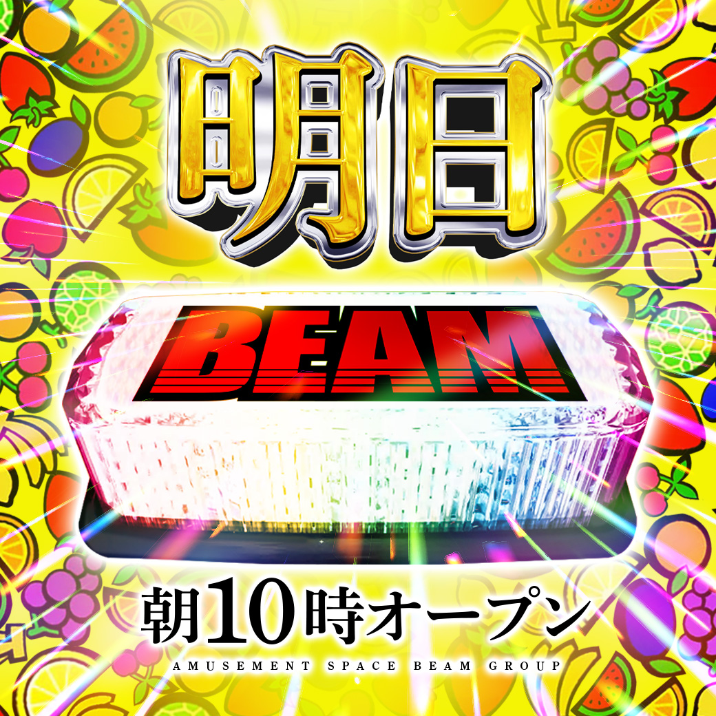 BEAM新井薬師 tweet media