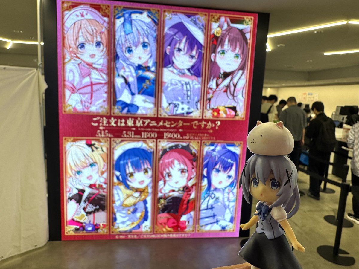 ご注文は東京アニメセンターですか❓」行ってきました🐇✨ フリー入場