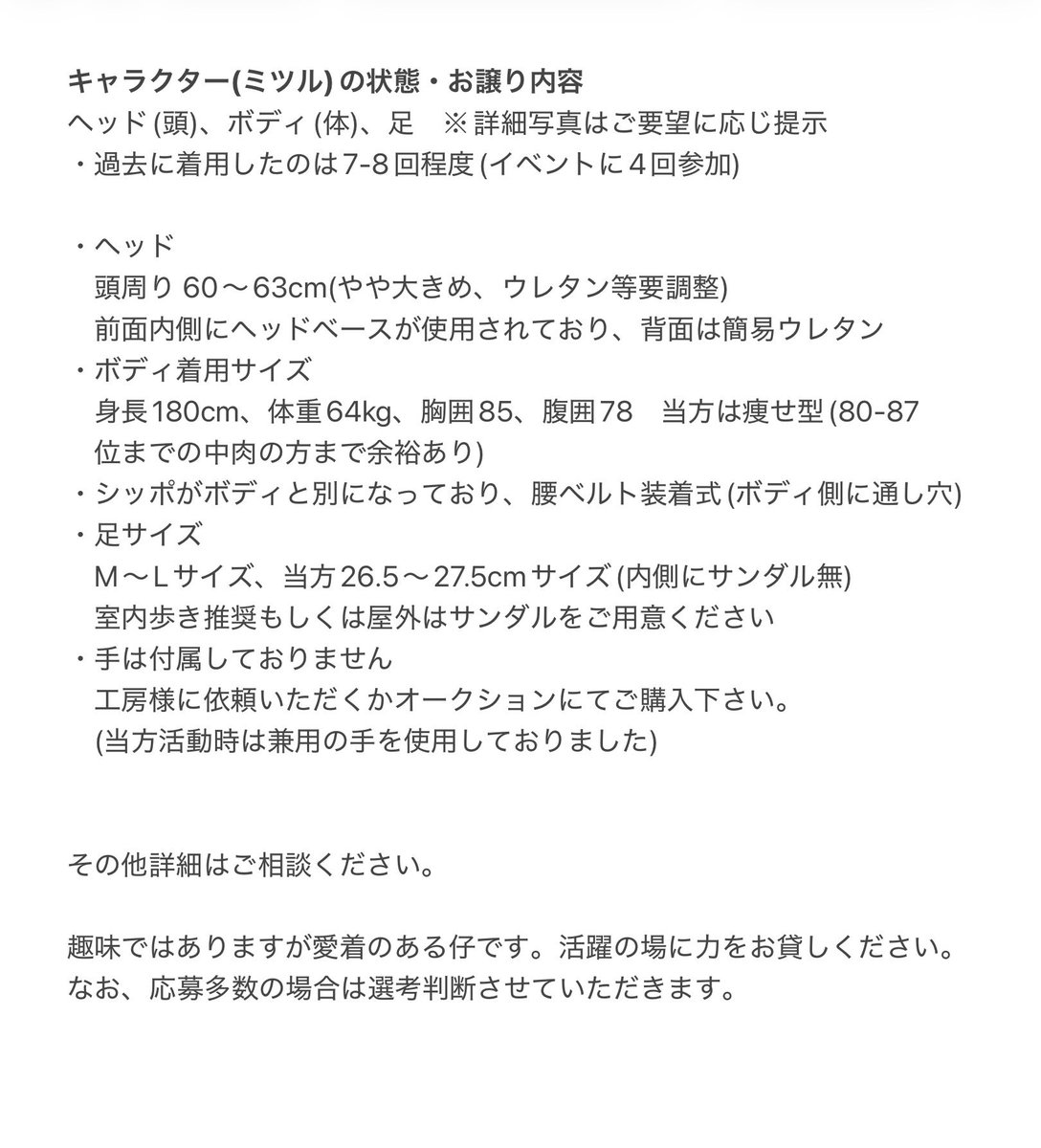 kiryu_kemono's tweet photo. 【新しいオーナーさんを探しています】
大変残念なのですが、当方の生活の事情でミツルを出してあげられる機会がなくなってしまいそうです。

私のところに来てから約1年間ですが、彼の今後の活躍を願い断腸の思いでお別れを決意しました。
ご検討いただける方お問い合わせお待ちしています。 https://t.co/hvN1A1NDx2