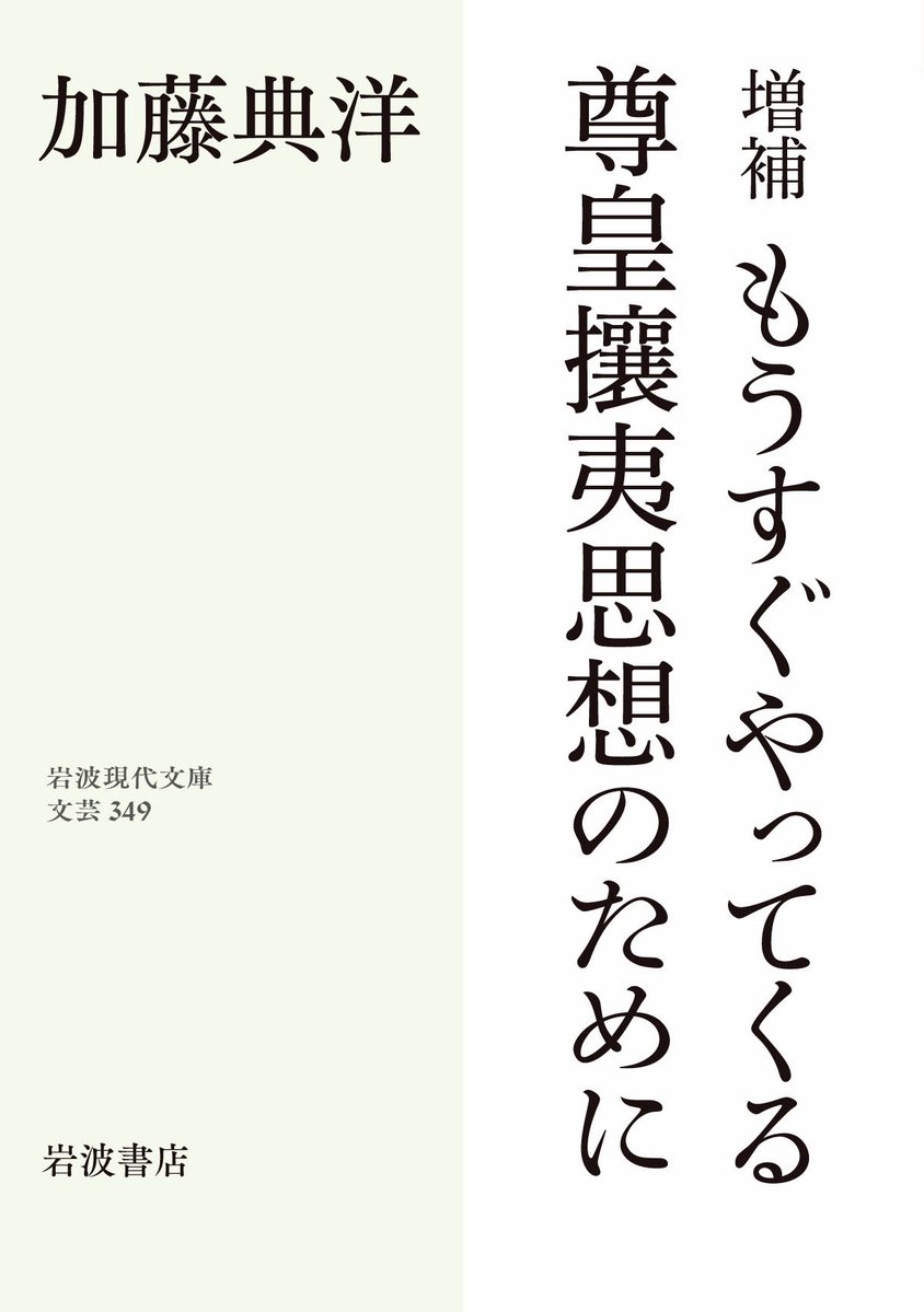 岩波書店 tweet media