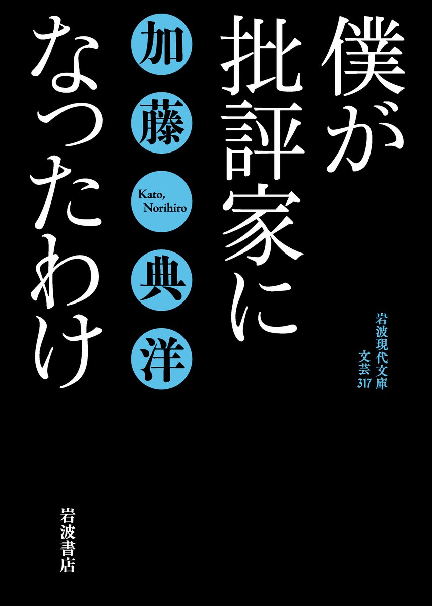 岩波書店 tweet media
