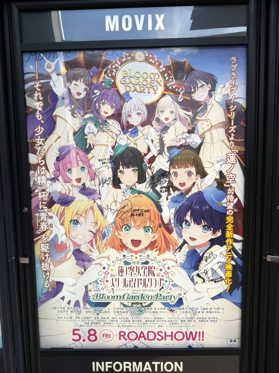 MOVIXさいたま入口ポスターの直筆サイン！ #映画蓮ノ空
