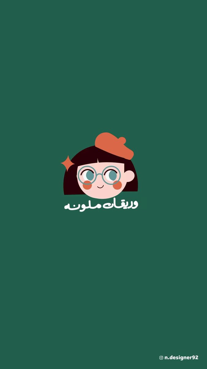نوره الدوسري | مصممه جرافيك tweet media
