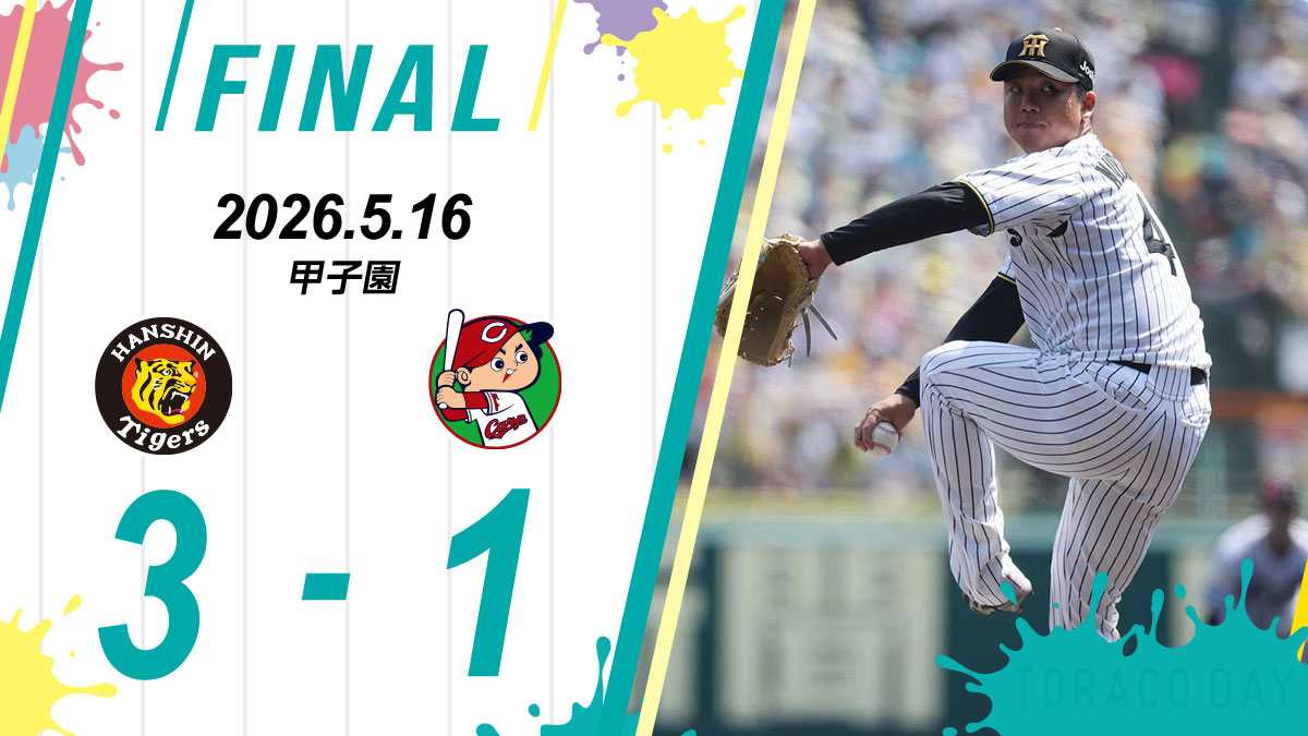 阪神タイガース tweet media