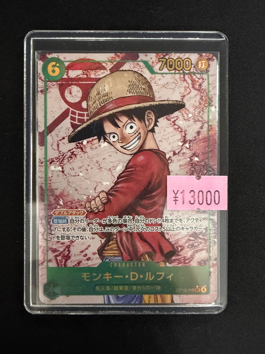 ワンピースカード 特価】 モンキー・D・ルフィ OP13 パラレル 傷あり