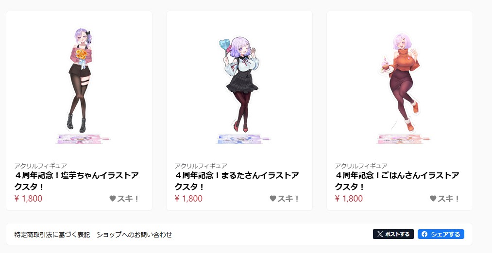 こちら心愛アメジスト様のつながるアクスタを販売頂けることになりまし こちら心愛アメジスト様のつながるアクスタを販売頂けることになりまし