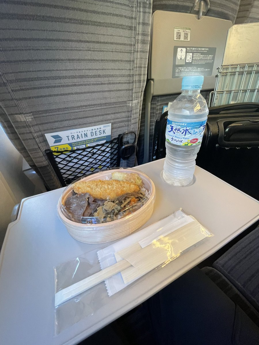東京へ行ってきます🗼頑張れ俺。