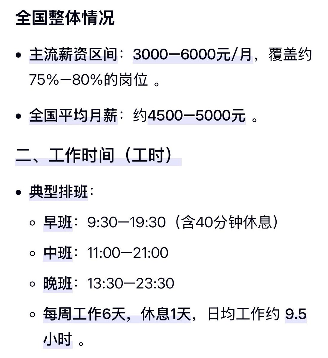 dabowagaga's tweet photo. 以鮮奶茶價格及手搖飲員工薪資為例，中國與台灣兩國的差異。

手搖飲員工薪資

中國：4500～5000人民幣（2萬～2萬3台幣），周休「一日」，工時平均9.5小時。

台灣：3萬3～4萬台幣，周休「2日」，工時8小時。
—————————
鮮奶茶價格，

中國：19～22人民幣（88台幣～102台幣）

台灣：65元台幣 https://t.co/KHLT3eA6RH