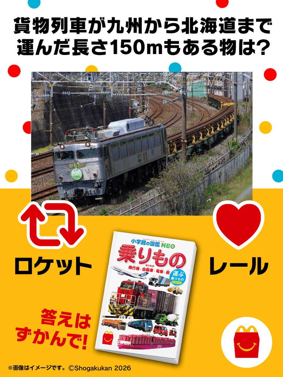 マックんさん専用 Route 66｜マクドナルドの原点を伝える私設ミュージアム - plusroadtrip