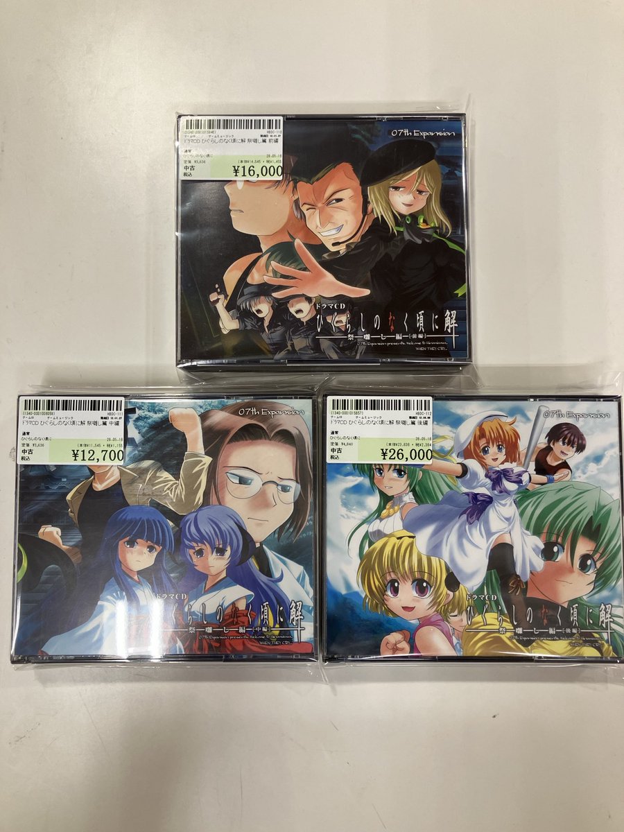 商品入荷情報】 こんばんは♪ #駿河屋梅田茶屋町店 です！ #ひぐらしの