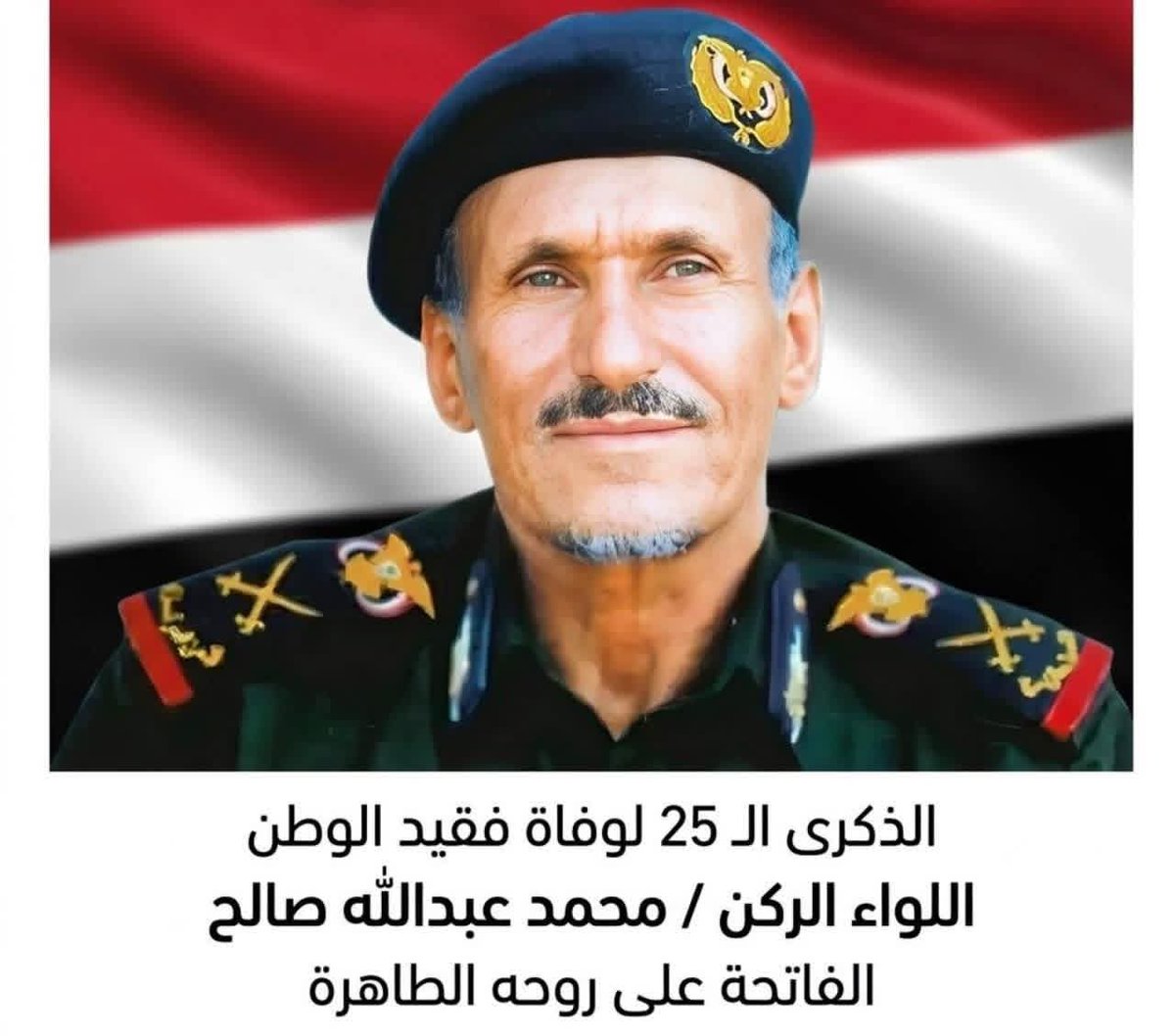 ابوعفـاش ابوالشهـداءالاحرار نشوان آل السيف الحميري tweet media