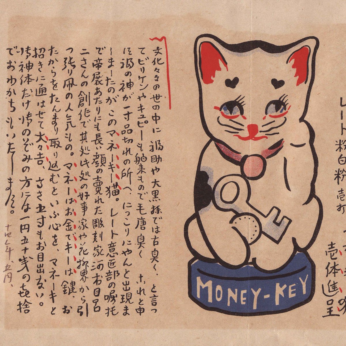横浜人形の家 tweet media