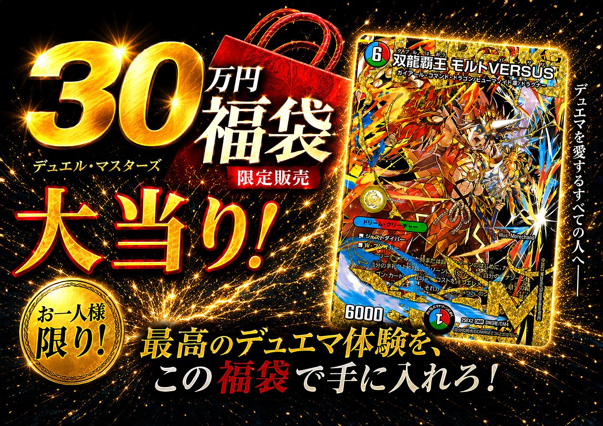 ⚔️デュエルマスターズ⚔️ 限定1名様早い者勝ち‼️ 排出率が
