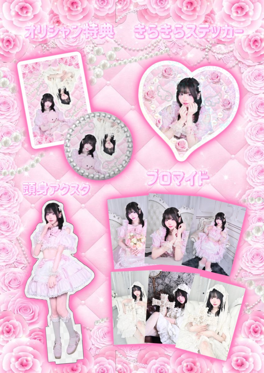 るるちゃん (@ruru_chan_o) / Posts / X