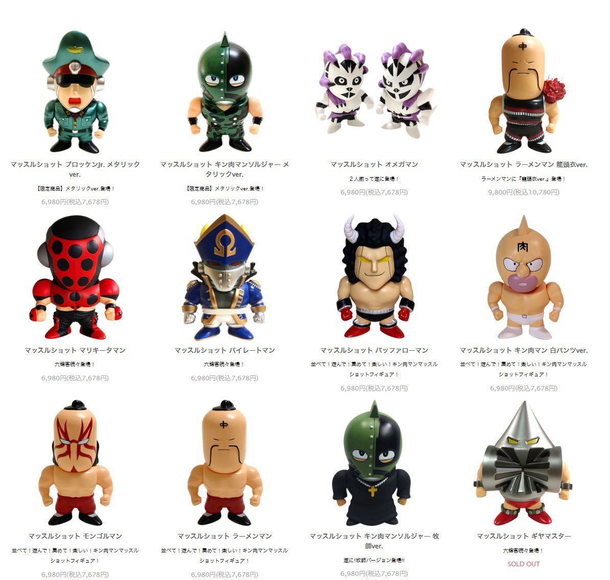 キン肉マン　マッスルショットオリジナル・リング　スパイスシード