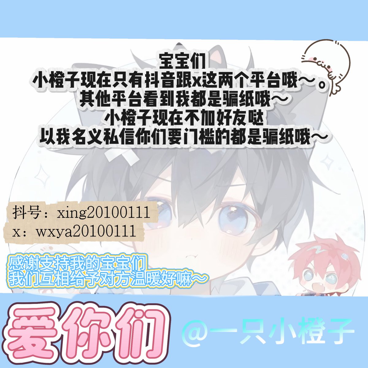 一只小橙子 tweet media