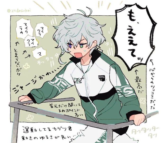 にじさんじ体操部のカゲツ君 