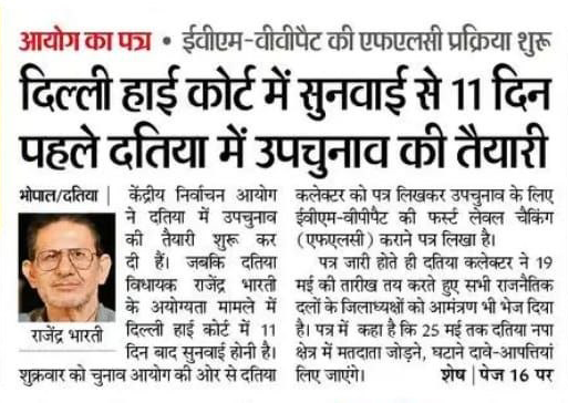 MP Congress tweet media