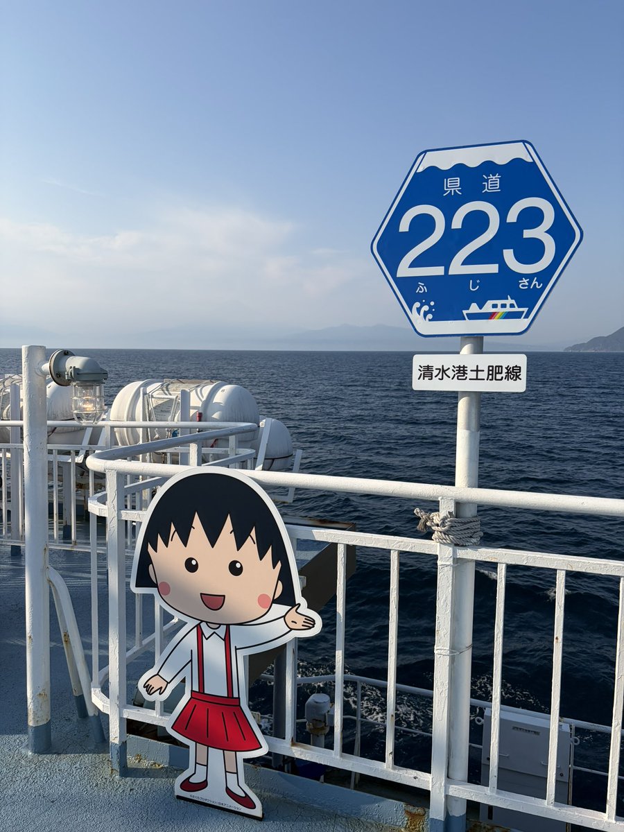 kobaa2020's tweet photo. うっすら富士山。
#駿河湾フェリー https://t.co/AqBu5WsJfS