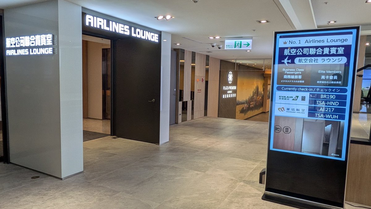 Airlines Lounge1