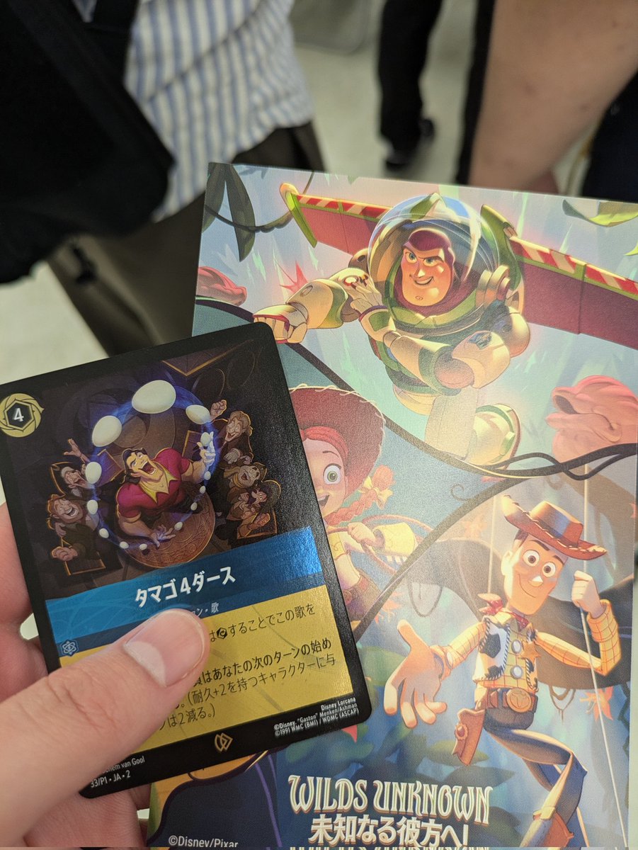 doumokun@lorcana tweet media
