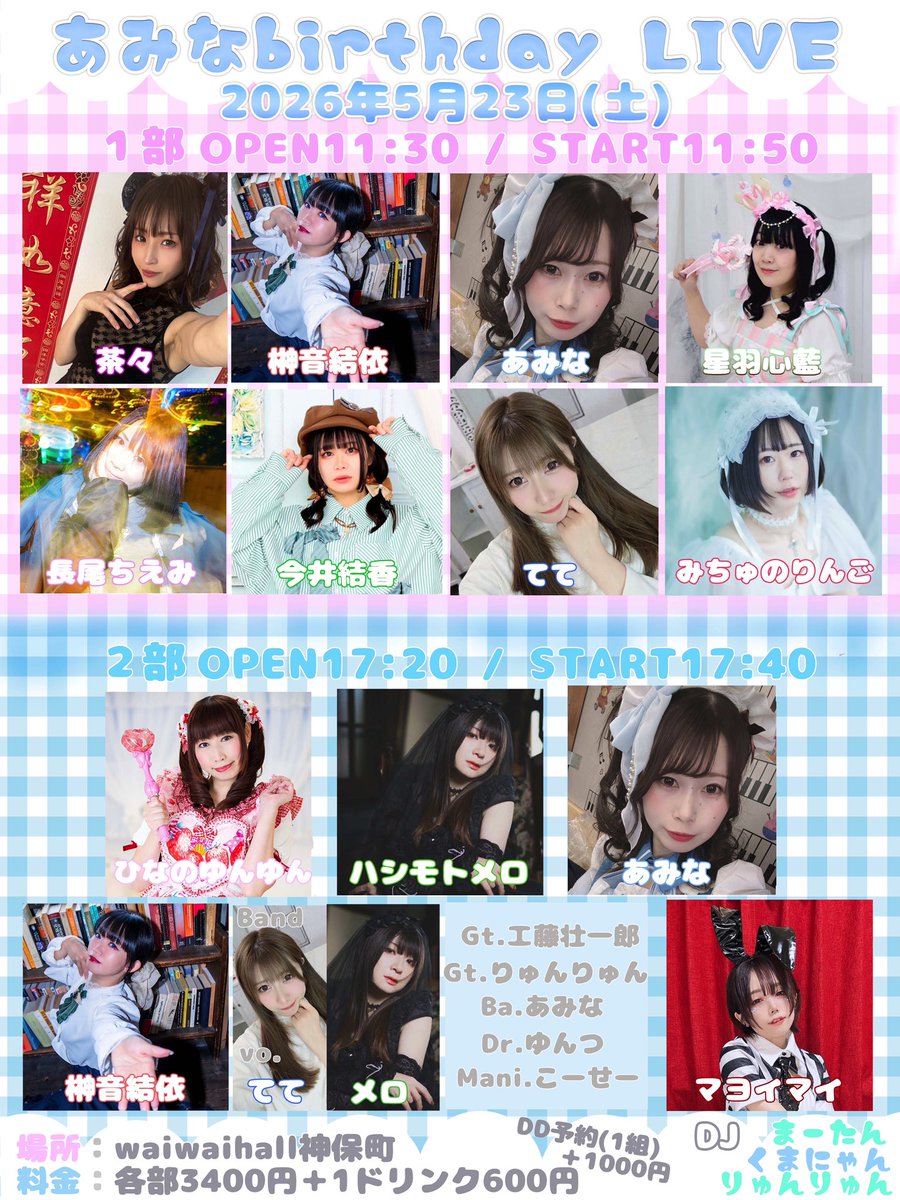 茶々♡ 茶々💖5/23あみなバースデー5/24千秋カフェ5/30ビキニナイト予約受付中