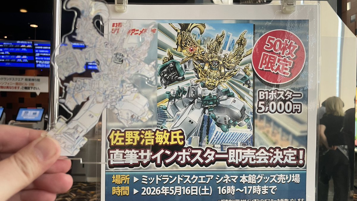 B2ポスターですが、映画祭なこともあり、劇場で展示される超BIGサイズ