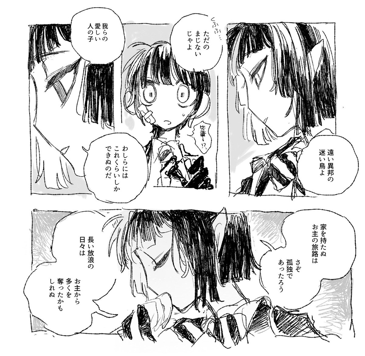 骨肉 tweet media