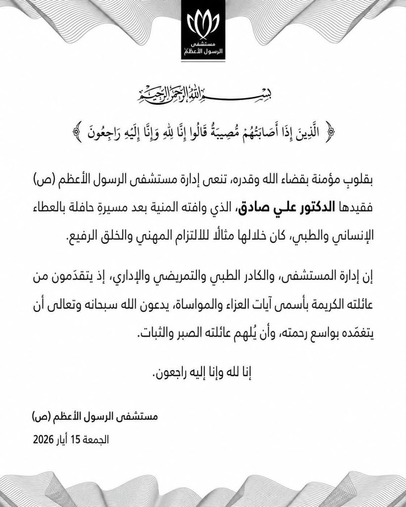 #اصحاب_الراية ٣ #حساب_بنت_قانا. ٤٩ tweet media