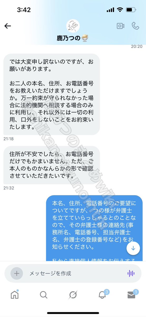 鹿乃つのまとめWiki管理人 tweet media