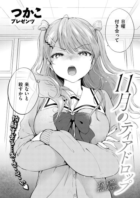 🥇1位👑
つかこ先生
『11月のティアドロップ』
BEAST 2025.12
https://t.co/kh0gcpVCWN 