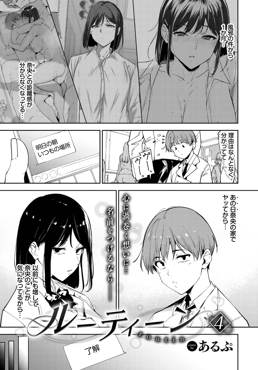 🥈2位👑
あるぷ先生
『ルーティーン4』
COMIC BAVEL 2026.02
https://t.co/dahP72QFdK 