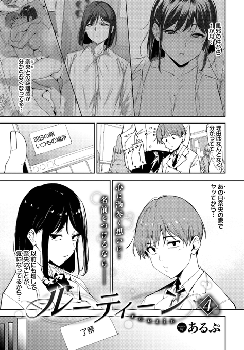 🥈2位👑
あるぷ先生
『ルーティーン4』
COMIC BAVEL 2026.02
https://t.co/dahP72QFdK 