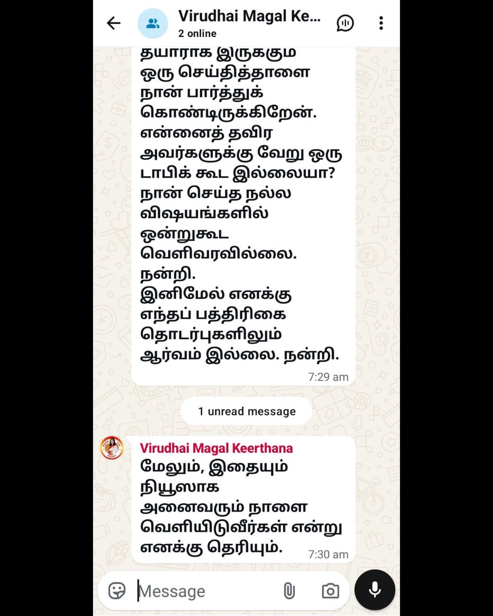 Schumy_Official's tweet photo. விமர்சனத்தை ஏற்றுக்கொள்ள முடியாமல் நான் இனிமேல் பத்திரிகையாளர்களிடம் பேட்டி கொடுக்க ஆர்வம் இல்லை என்று கூறி தன் கட்சி தலைவரை போலவே “naan pesuna thaan da நீ அடிப்ப naan pesave maaten” என்ற ஒரு முடிவு எடுத்துள்ளார் த.வெ.க சிவகாசி MLA கீர்த்தனா, பின்னர் அவர் போட்ட messageகளை அவரே வேகமாக delete செய்துவிட்டார்.

இவர் தான் அவர் தொகுதியில் வென்ற உடன் இந்தியில் பே���ி அசத்தியவர், அது மட்டும் இல்லாமல் tamil janam என்ற ஒரு சங்கி youtube channel பேட்டியில் மோடியை defend பண்ணி பேசியவர், தற்போது அவருக்கு வழங்கிய அரசு காரில் த.வெ.கவினர் jolly ஆக ஊர் சுற்றி உள்ளனர், 3 நாட்களுக்கு முன்பு மாற்றுத்திறனாளிகளை ஒண்ணாம்**** என்று சொல்லி அடி வாங்கி மன்னிப்பு கேட்டவர் என்பது குறிப்பிடத்தக்கது.

 1 வாரத்திற்குள் இவ்வளவு சம்பவங்களை செய்து சாதித்த அவருக்கு எங்களின் வாழ்த்துகள், நீங்கள் இதே போல் பல சம்பவங்களை செய்ய வேண்டும், சங்கிகளின் குட்டு வெளியே வர வேண்டும்.