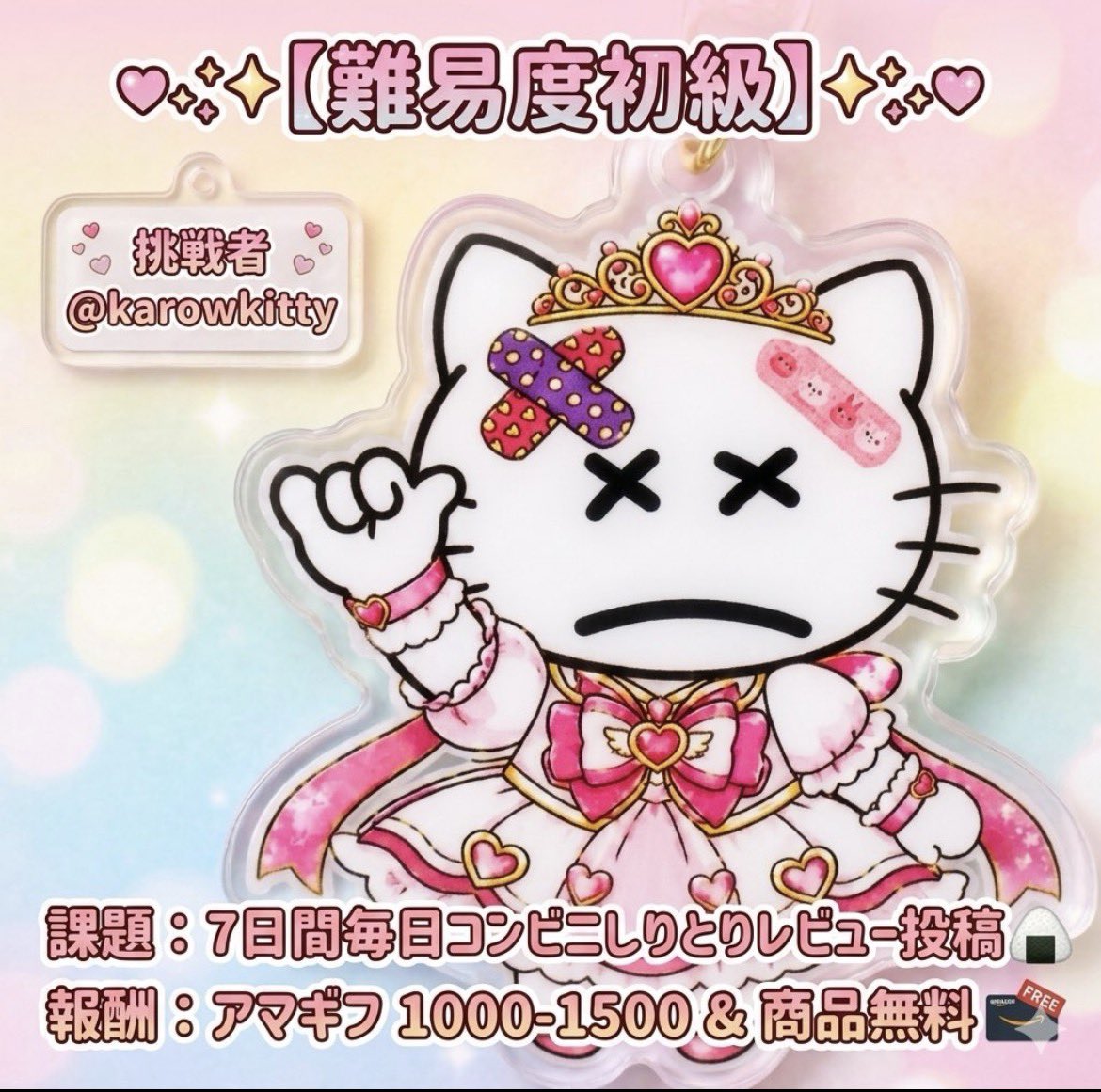 過労キティー 🩹ᩚ꙼ tweet media