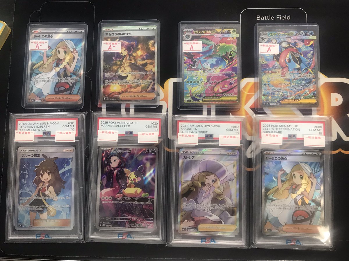 ⚡️PSA10、未開封BOX買取情報⚡️ お持ち込みありがとうございます