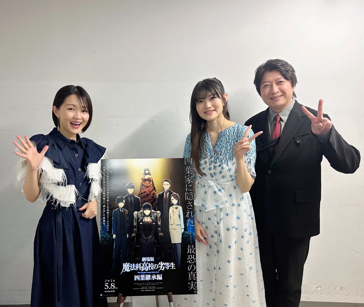 アニメ「魔法科高校の劣等生」シリーズ tweet media