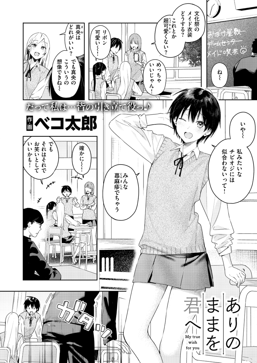 🥉3位👑
ベコ太郎先生
『ありのままを君へ』
BEAST 2025.11
https://t.co/zbGc940Xbc 