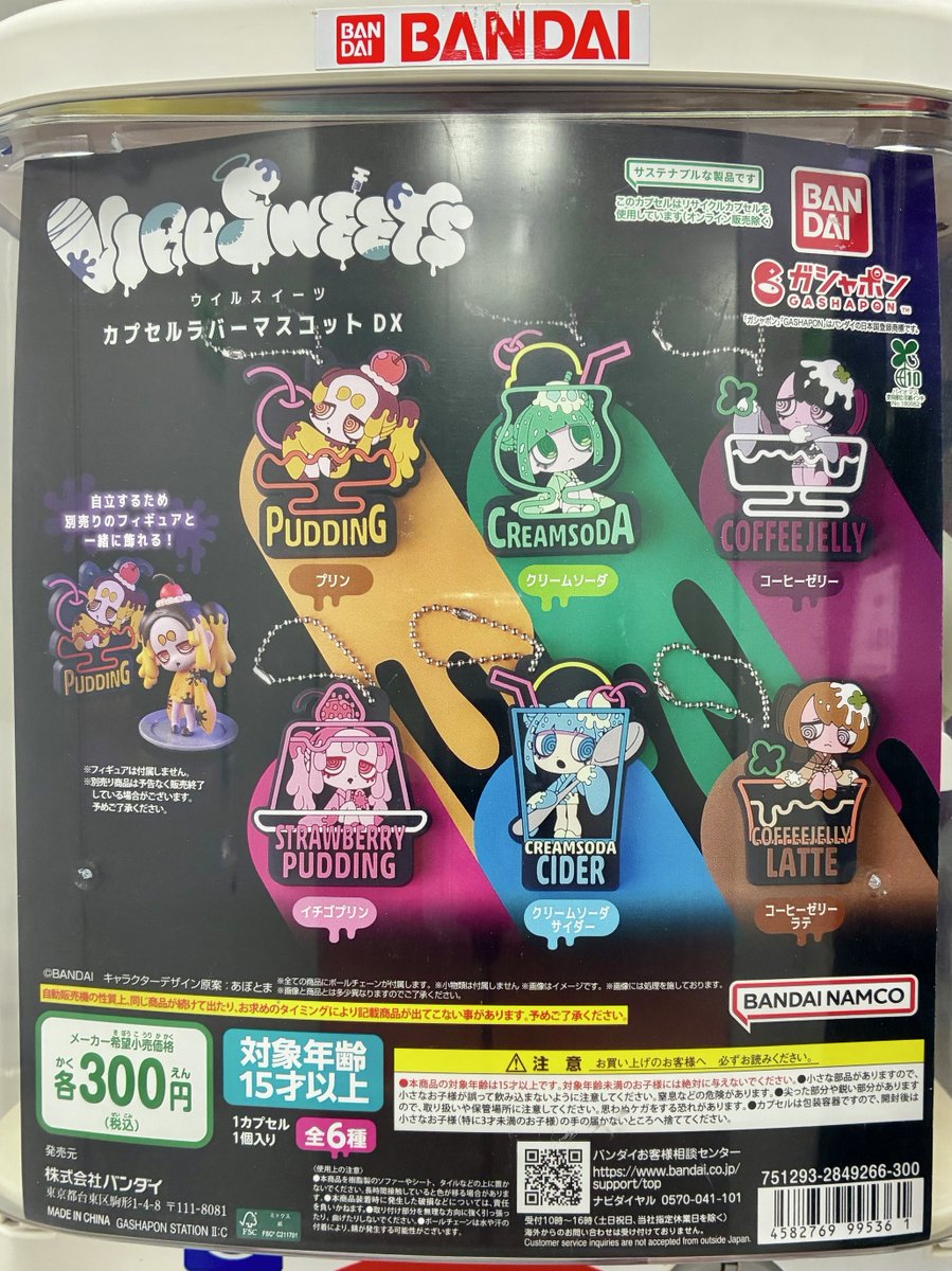 本日入荷しました♪ #ガシャポン #ガシャ活 #ガシャポンバンダイ